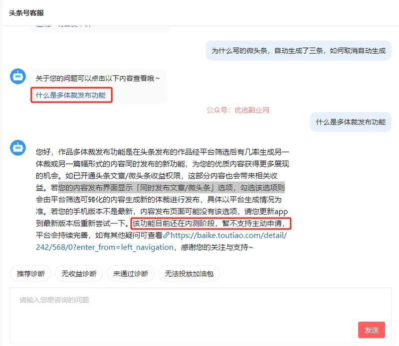 在头条创作的第8天，喜提…#情报-搞钱情报论坛-网创交流-优选副业网